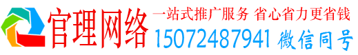 镇康官理信息流大师